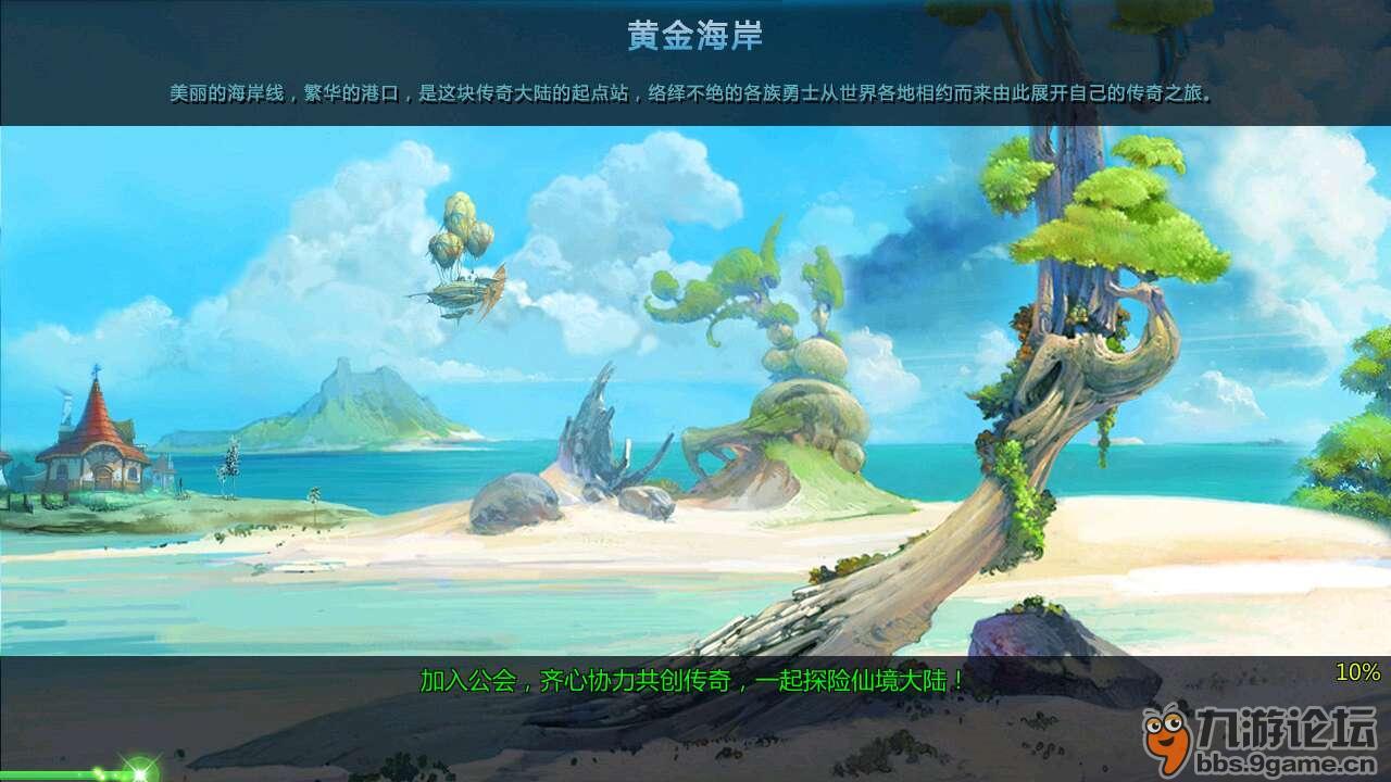魔法时钟找不同