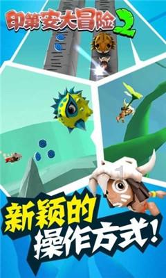 笑脸球的冒险之旅